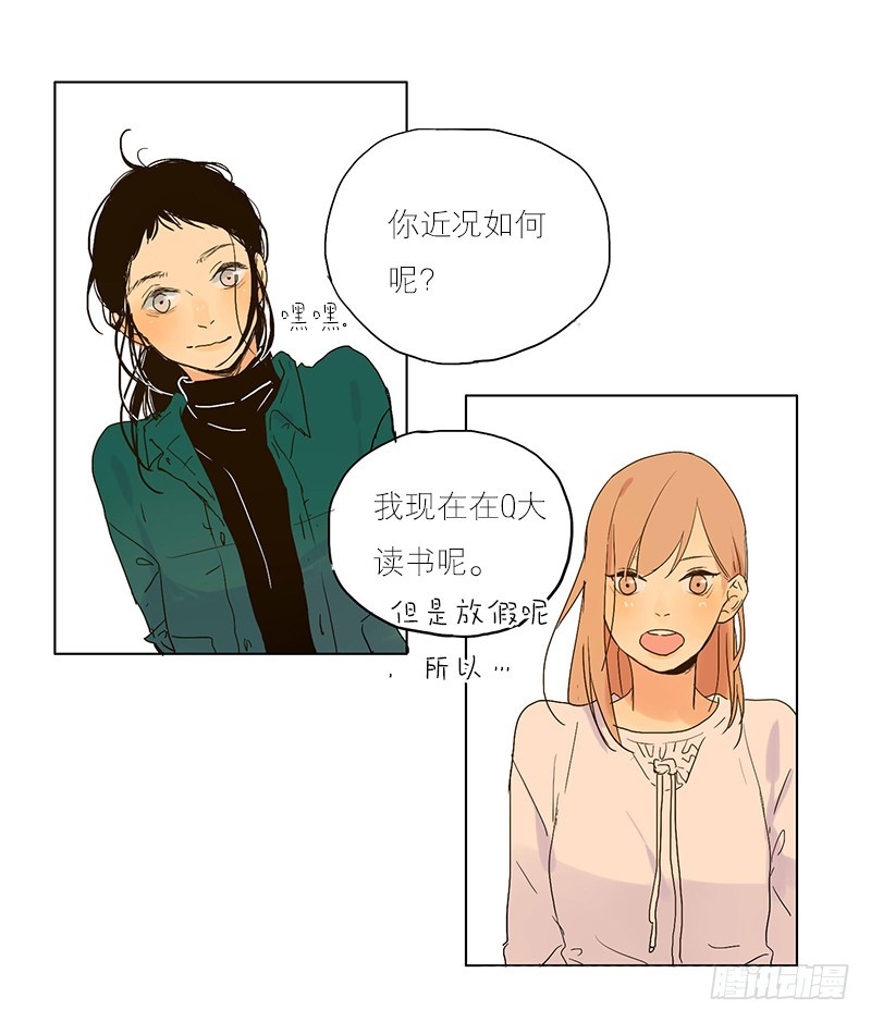 《为什么是女生》来约吧!!! 第12页