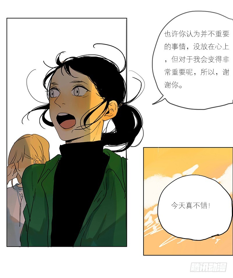 《为什么是女生》来约吧!!! 第16页