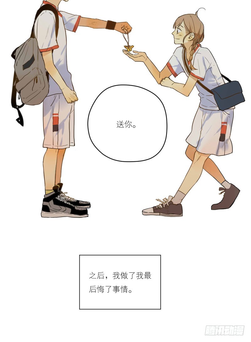 《为什么是女生》后悔的事 第12页