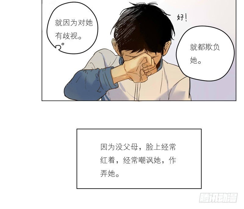 《为什么是女生》后悔的事 第26页