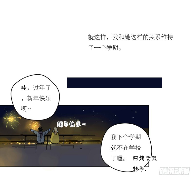《为什么是女生》后悔的事 第30页