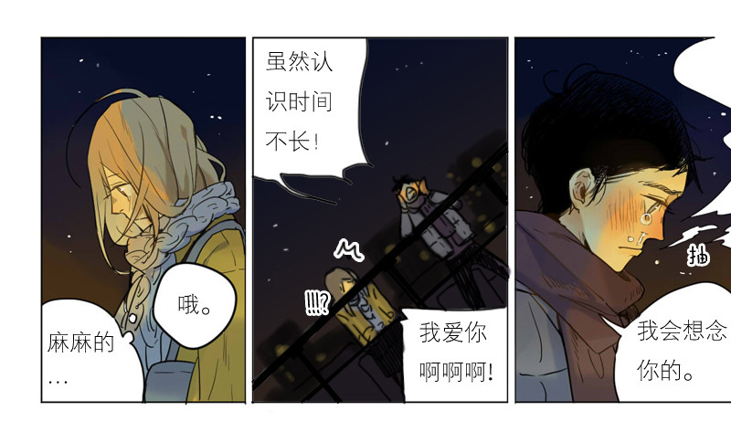 《为什么是女生》后悔的事 第31页