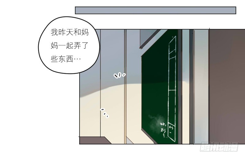 《为什么是女生》后悔的事 第8页