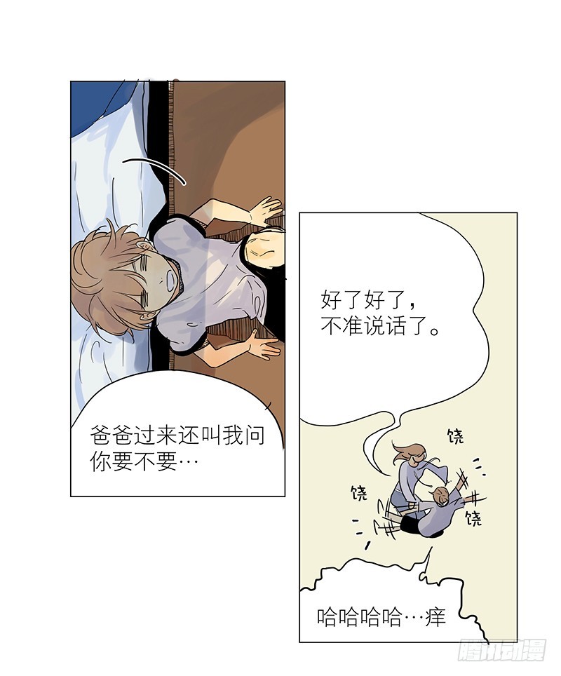 《为什么是女生》过得还好吗 第14页