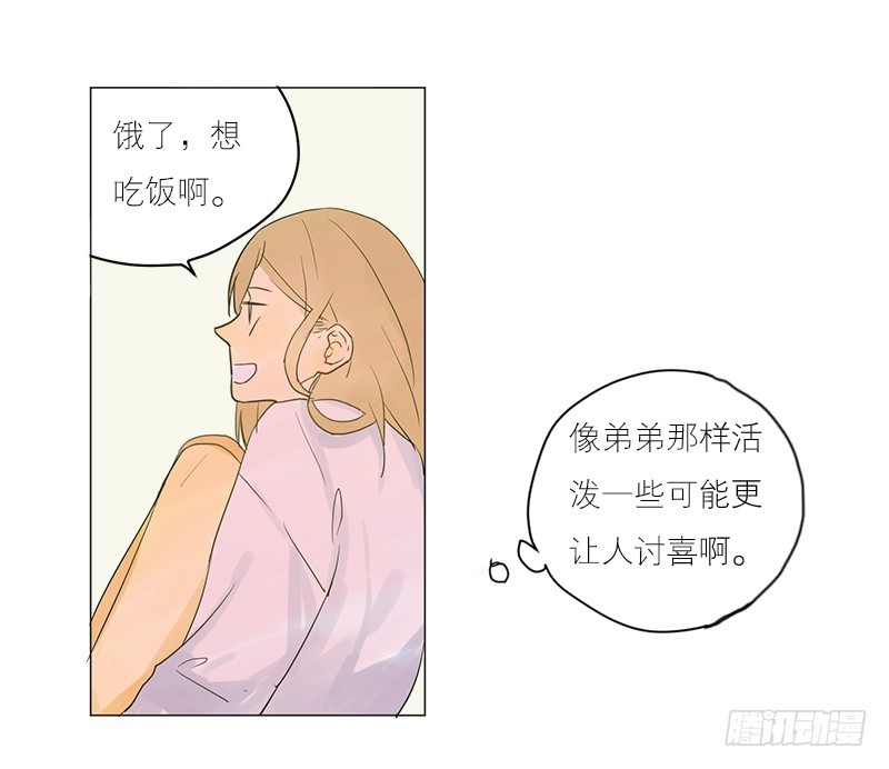 《为什么是女生》过得还好吗 第17页