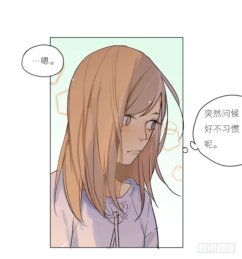 《为什么是女生》过得还好吗 第27页
