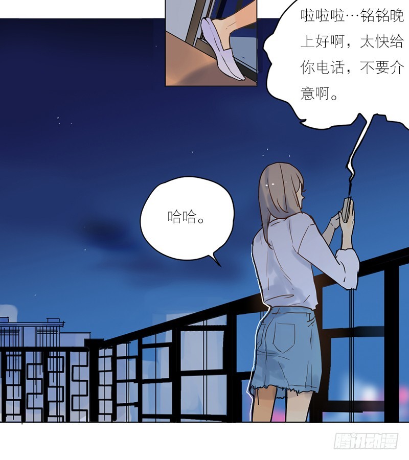 《为什么是女生》过得还好吗 第31页