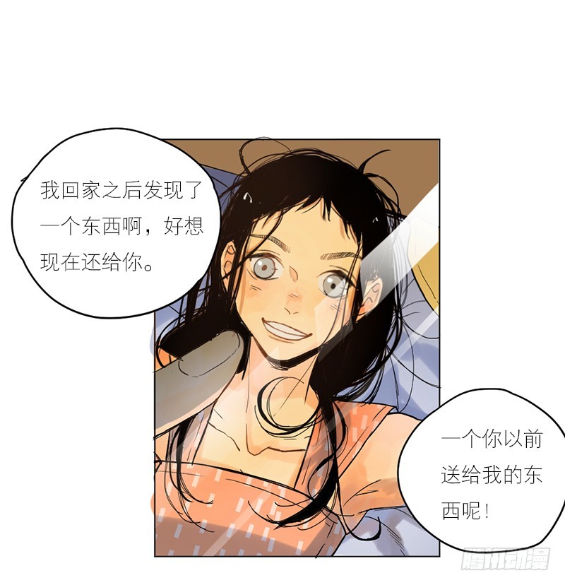 《为什么是女生》过得还好吗 第32页