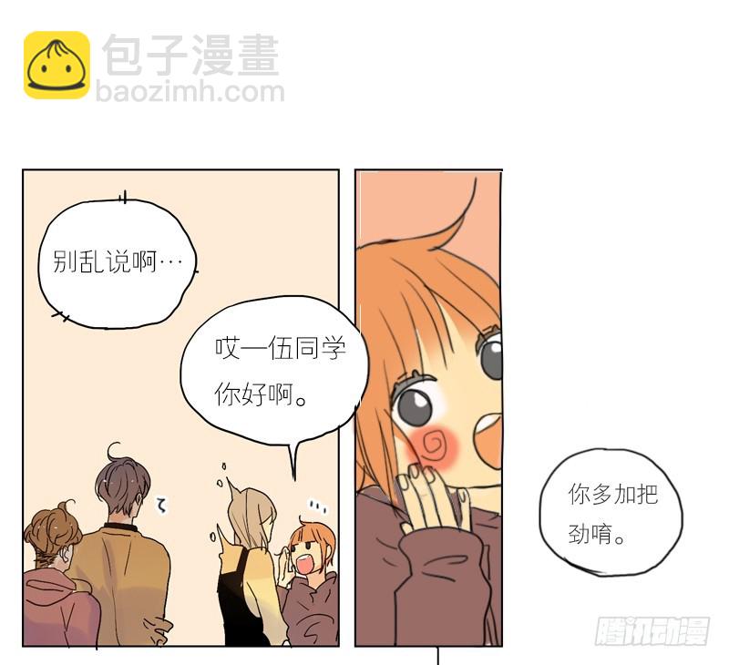 《为什么是女生》你不知道吗？ 第10页
