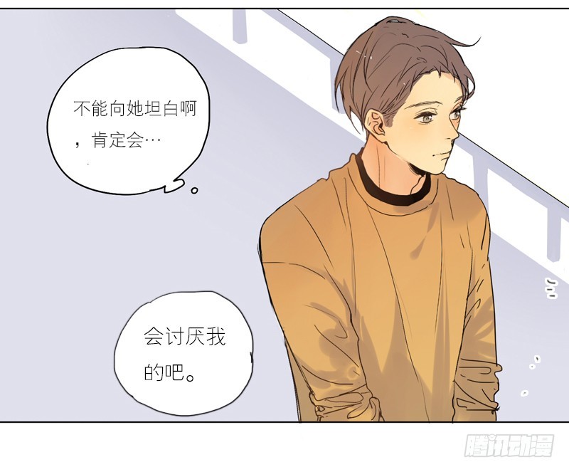《为什么是女生》你不知道吗？ 第14页