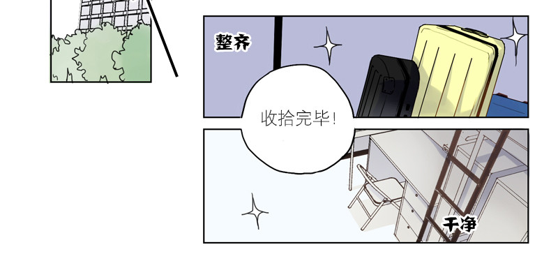 《为什么是女生》你不知道吗？ 第16页