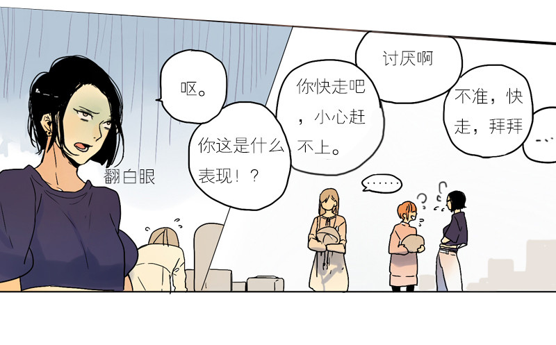 《为什么是女生》你不知道吗？ 第18页