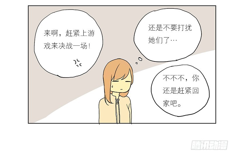 《为什么是女生》你不知道吗？ 第21页
