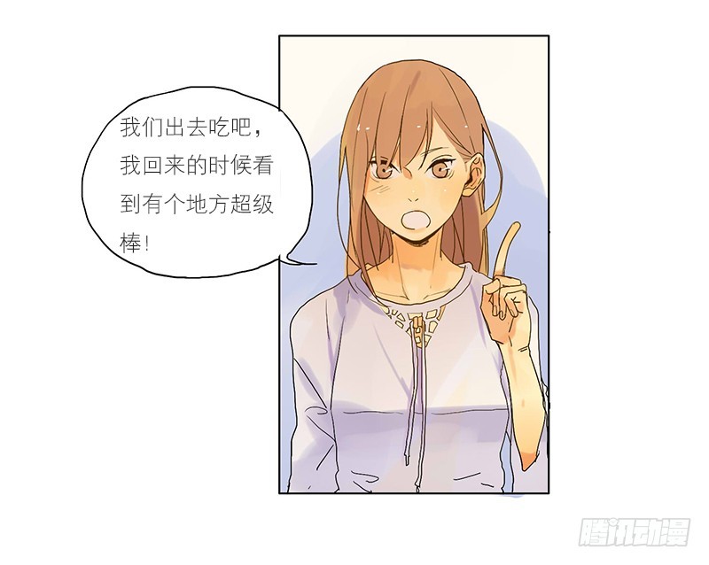 《为什么是女生》你不知道吗？ 第34页