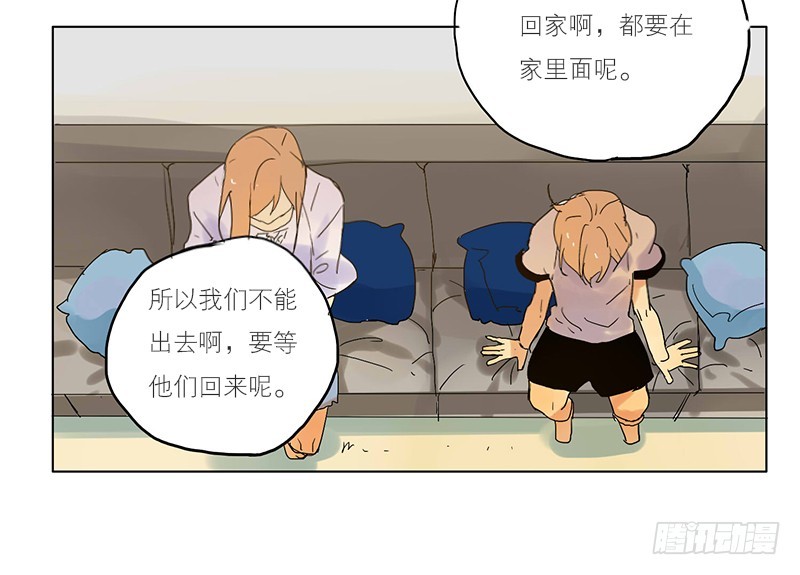 《为什么是女生》你不知道吗？ 第36页