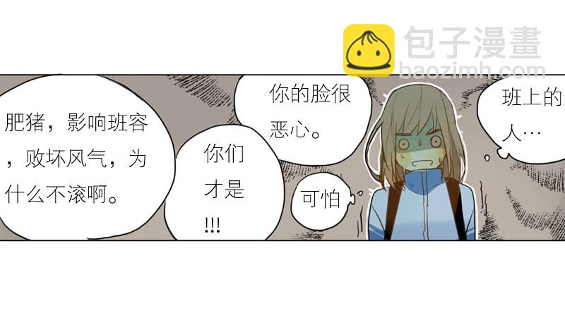《为什么是女生》后悔的事 第18页