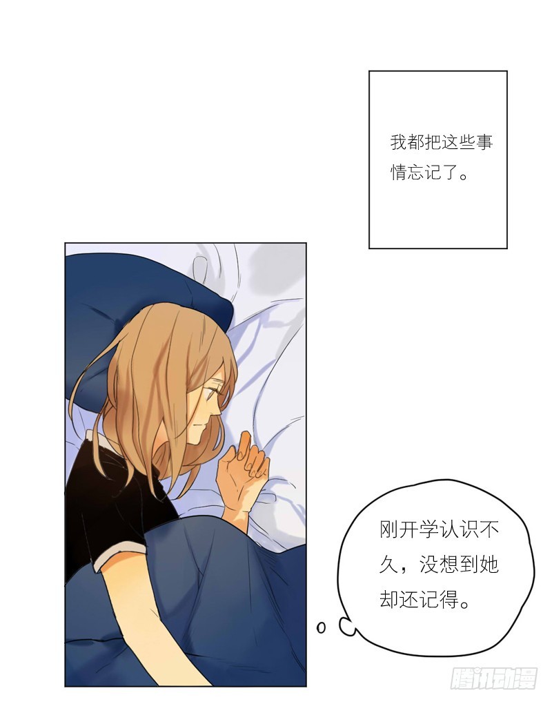 《为什么是女生》后悔的事 第1页