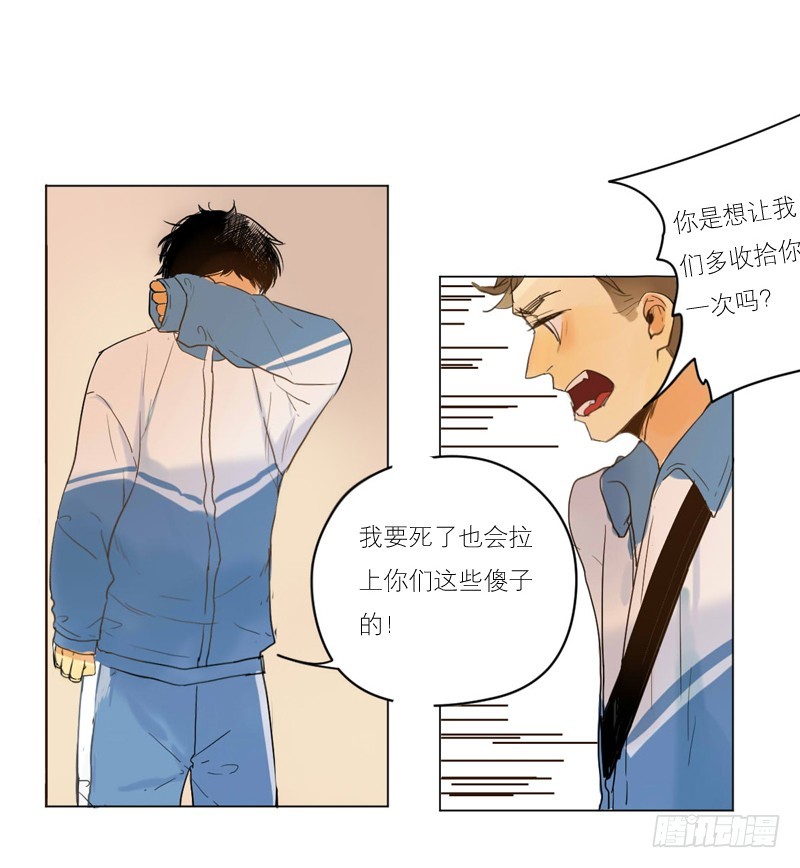 《为什么是女生》后悔的事 第20页