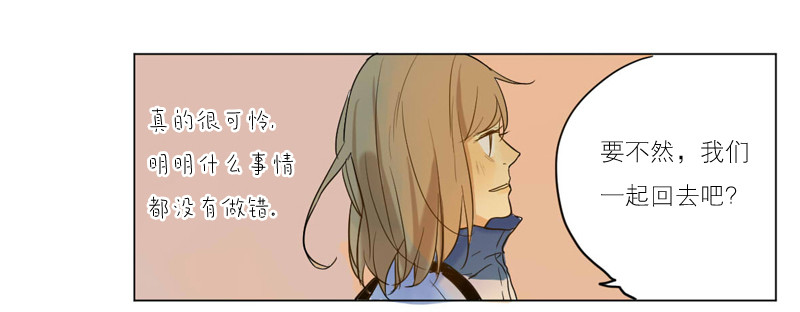 《为什么是女生》后悔的事 第25页