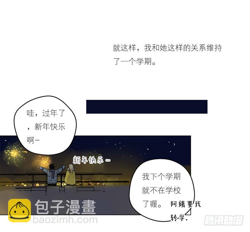 《为什么是女生》后悔的事 第30页