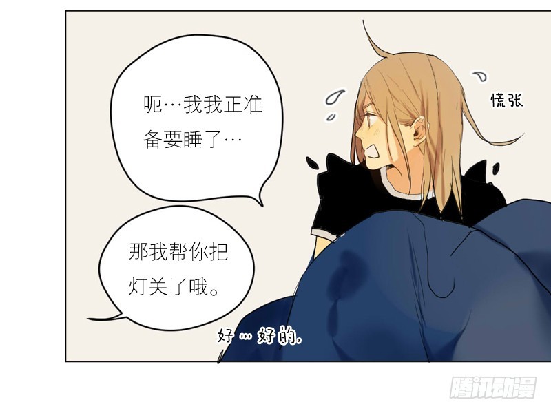 《为什么是女生》后悔的事 第3页