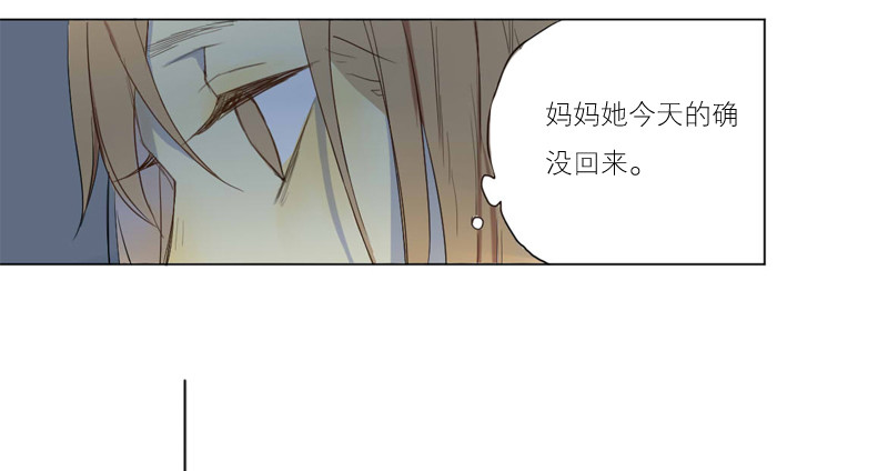 《为什么是女生》后悔的事 第5页