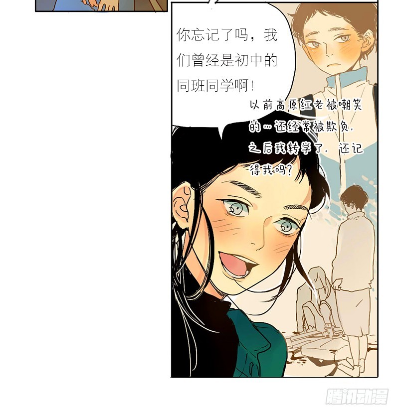 《为什么是女生》来约吧!!! 第10页