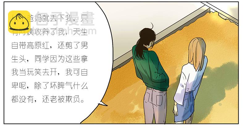《为什么是女生》来约吧!!! 第15页