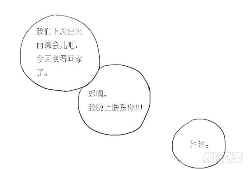 《为什么是女生》来约吧!!! 第18页