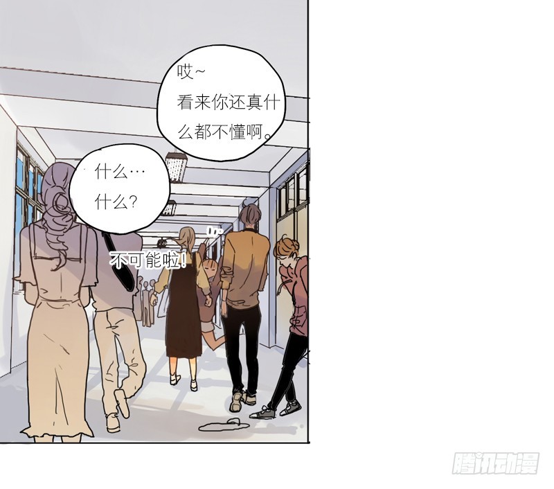 《为什么是女生》你不知道吗？ 第12页
