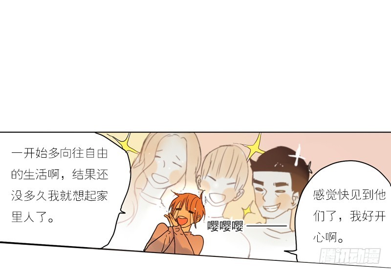 《为什么是女生》你不知道吗？ 第17页