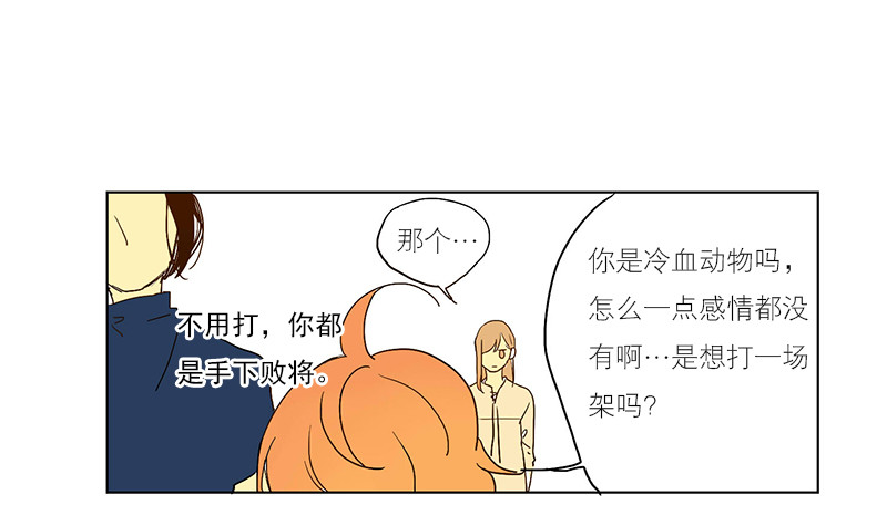 《为什么是女生》你不知道吗？ 第20页