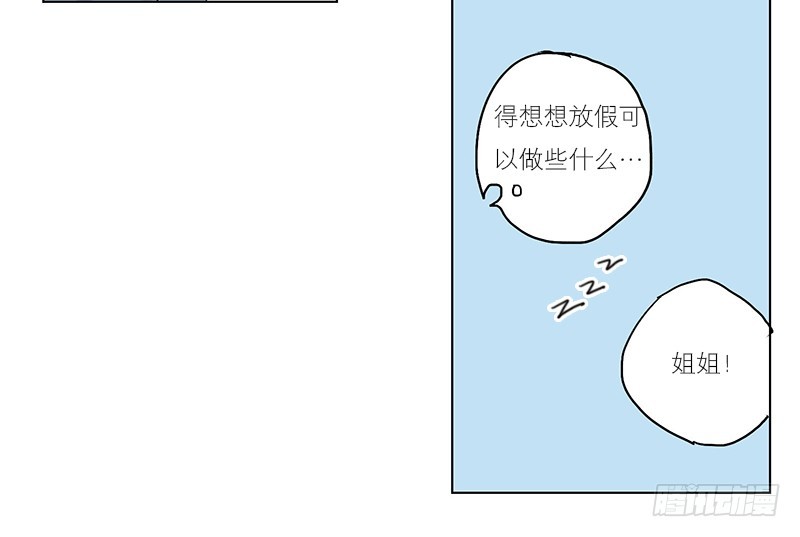 《为什么是女生》你不知道吗？ 第28页