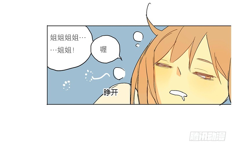 《为什么是女生》你不知道吗？ 第29页