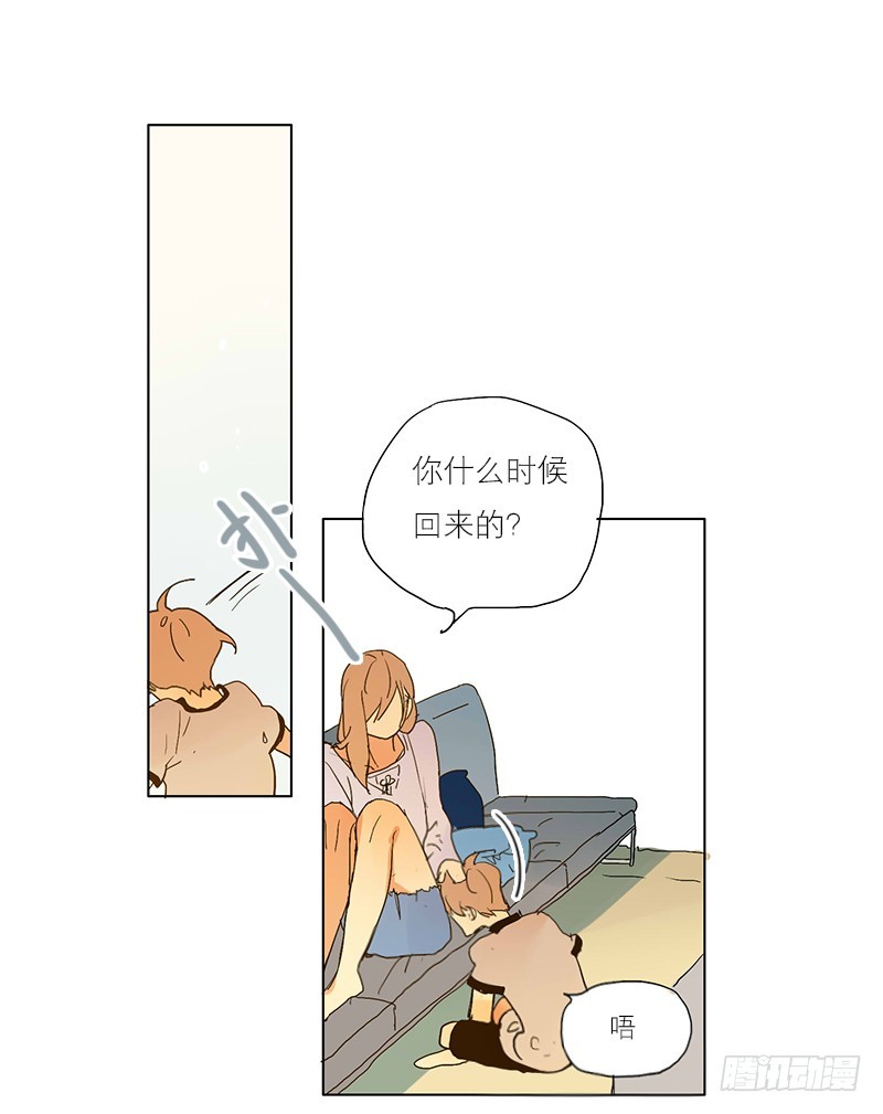 《为什么是女生》你不知道吗？ 第31页