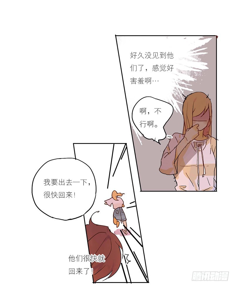《为什么是女生》你不知道吗？ 第37页