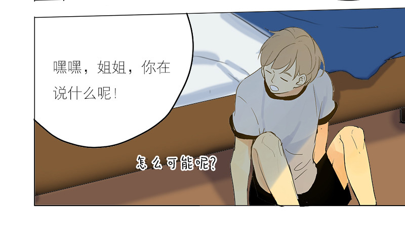 《为什么是女生》过得还好吗 第16页