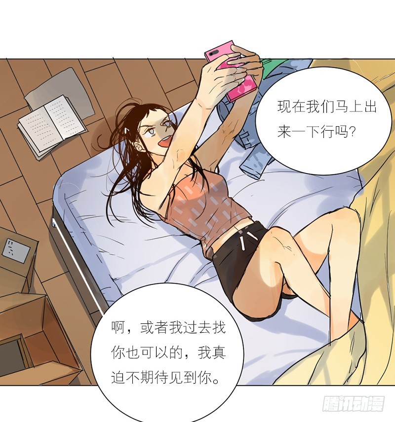 《为什么是女生》过得还好吗 第33页