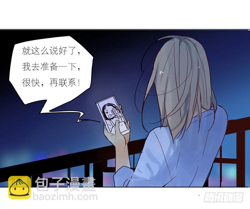《为什么是女生》过得还好吗 第35页