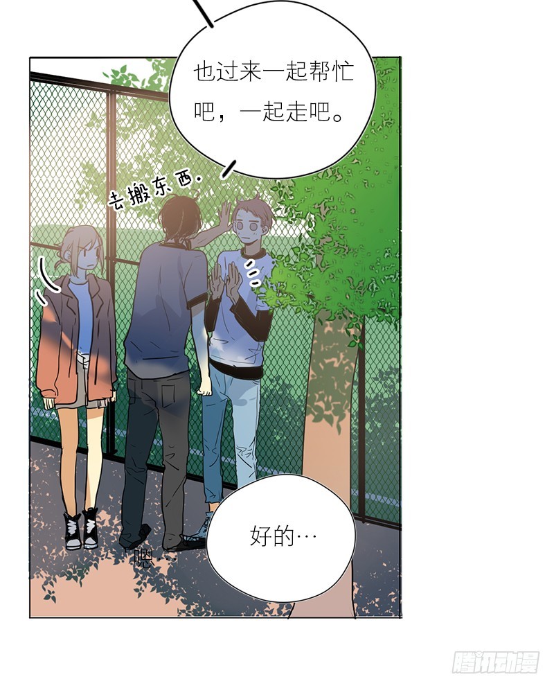 《为什么是女生》要是我会呢 第19页