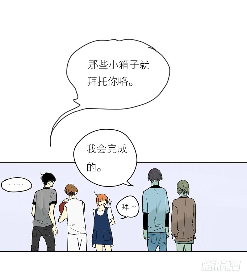 《为什么是女生》要是我会呢 第23页