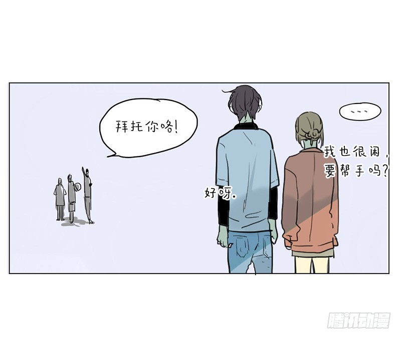 《为什么是女生》要是我会呢 第24页