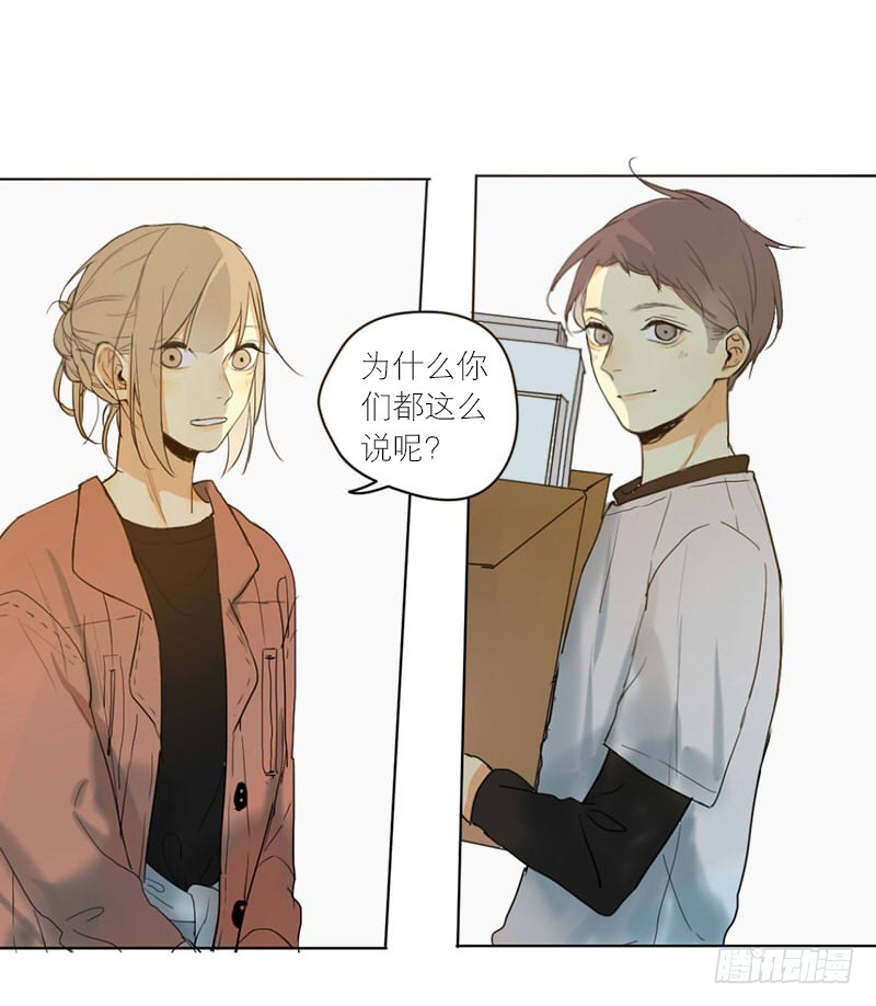 《为什么是女生》要是我会呢 第28页