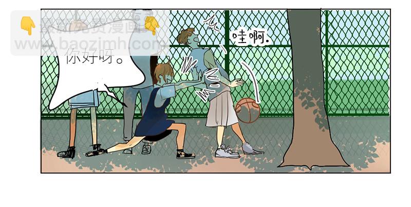 《为什么是女生》要是我会呢 第7页