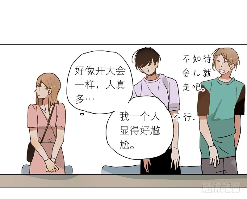 《为什么是女生》好巧 第13页