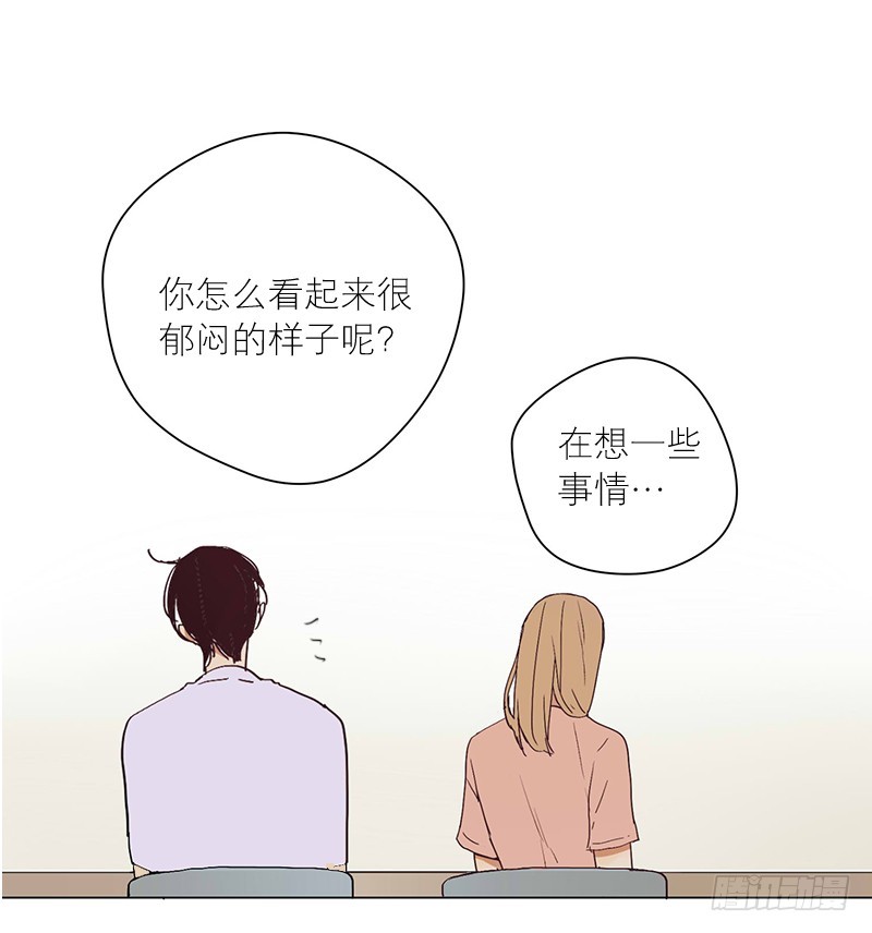 《为什么是女生》好巧 第17页