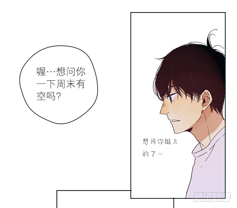 《为什么是女生》好巧 第18页