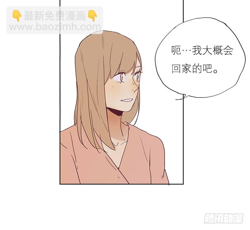 《为什么是女生》好巧 第19页