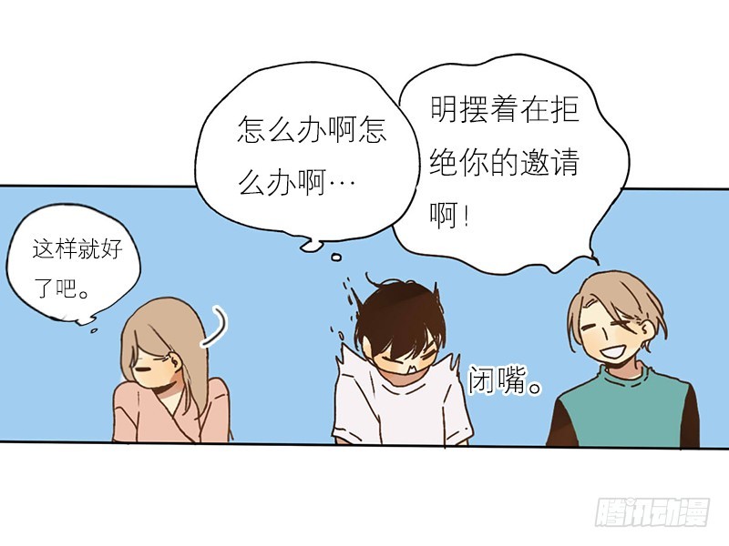 《为什么是女生》好巧 第22页