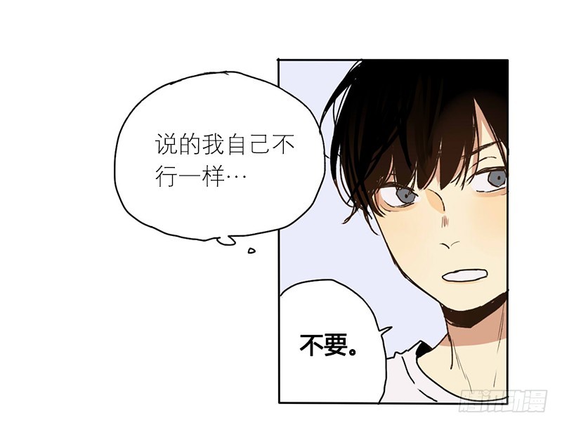 《为什么是女生》好巧 第25页